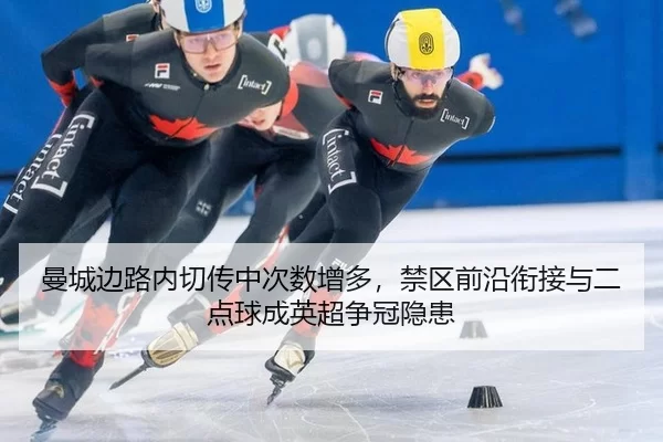 man-cheng-bian-lu-nei-qie-chuan-zhong-ci-shu-zeng-duo-jin-qu-qian-yan-xian-jie-yu-er-dian-qiu-cheng-ying-chao-zheng-2-670.jpg