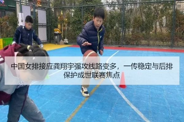 zhong-guo-nv-pai-jie-ying-gong-xiang-yu-qiang-gong-xian-lu-bian-duo-yi-chuan-wen-ding-yu-hou-pai-bao-hu-cheng-shi-lian-2-608.jpg